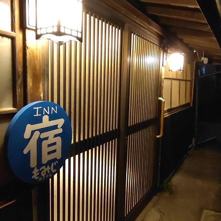 Momiji Hostel 南阿蘇村 エクステリア 写真